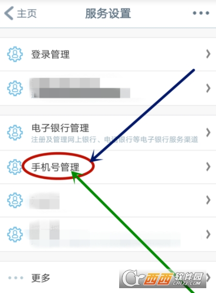 中国工商银行APP怎么新增联系手机号码 中国工商银行APP新增手机号教程