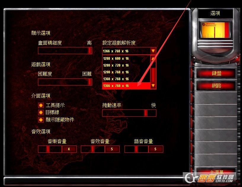 红色警戒2共和国之辉win10兼容版 简体中文整合版