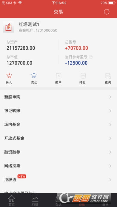 红塔证券全能版app(智越财富) v10.01.17安卓版