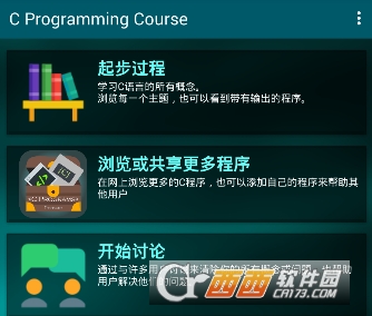CԳC Programming Course APP