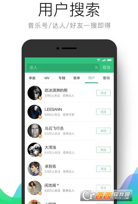 QQ音乐手机版app(在线听歌) V11.6.8.8安卓版