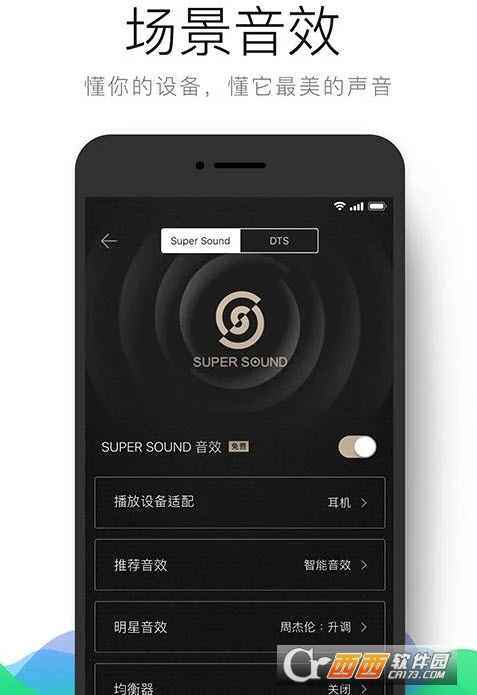 QQ音乐手机版app(在线听歌) V11.6.8.8安卓版
