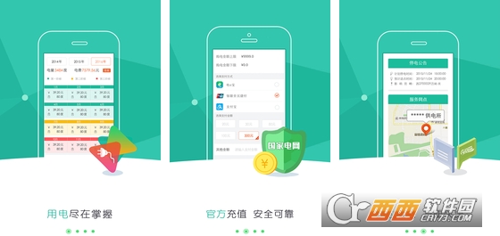 国网天津电力app澳博注册网站平台专区下载使用吧(图)