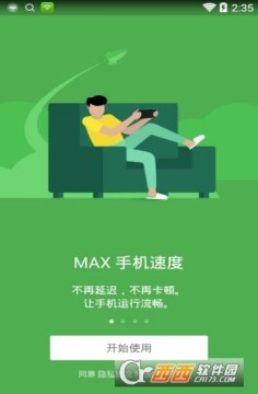 2018棨MAX Phone Manager