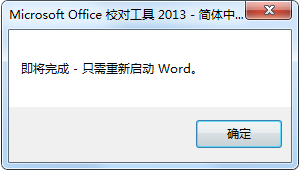 Microsoft Office У 2013 