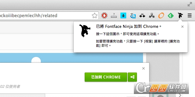 FontFace Ninja