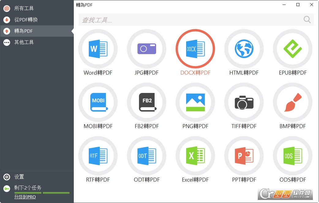 pdf转换工具合集PDF Candy Desktop v2.81 官方中文版