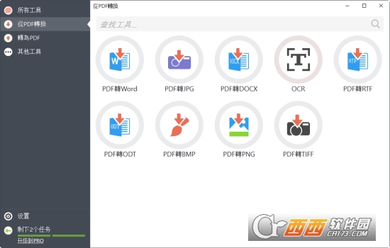 pdf转换工具合集PDF Candy Desktop v2.81 官方中文版