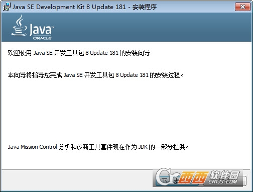 Java SE Development Kit 8 Update 181JDK 8u181