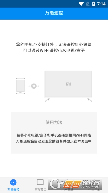 小米�f能�b控器app V6.5.3官方安卓版