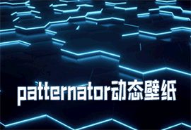 patternatorֽ̬_patternator_patternator