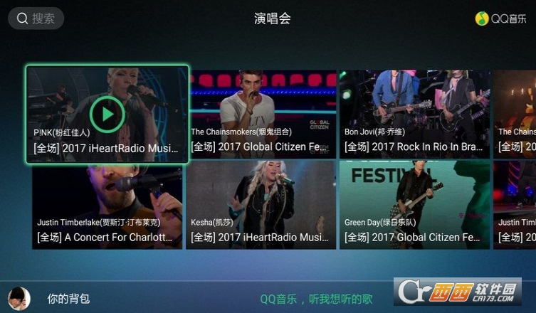 QQ音乐TV版 V6.9.2.1安卓版
