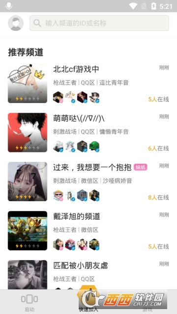 腾讯手游宝app V6.9.7 官方安卓版
