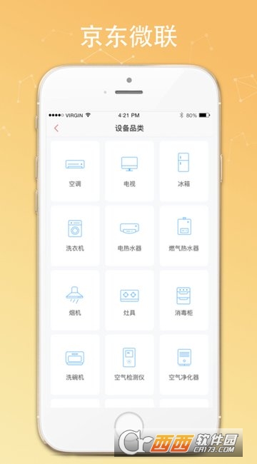 京东微联App(小京鱼) V6.7.9 官方安卓版