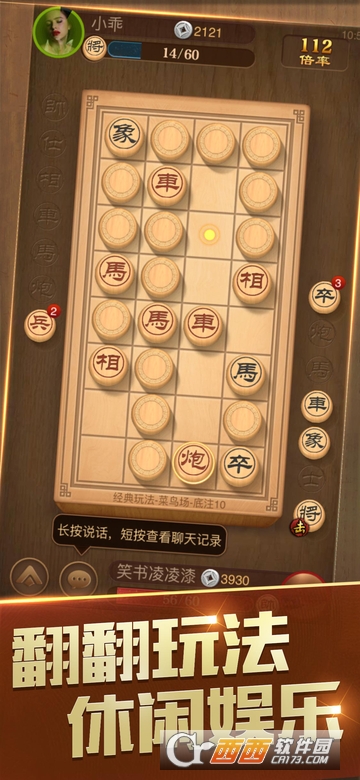 QQ游戏中国象棋 V2.9.6.3 官方最新版