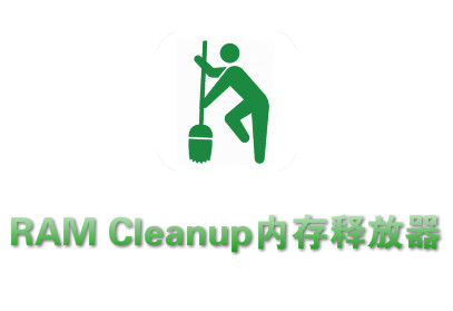 ​RAM Cleanup_ɨ​RAM Cleanup