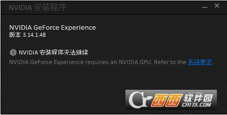 英伟达显卡驱动更新器(NVIDIA GeForce Experience)