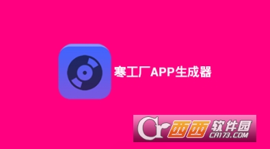 APP(app)