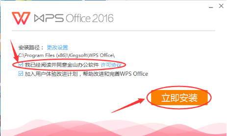 WPS Office 2016xð