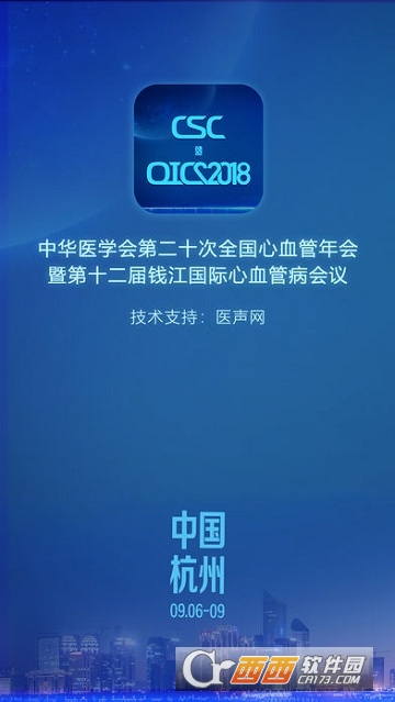 CSC&QICC2018 app
