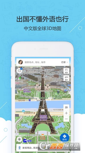 旅图app