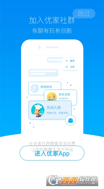 海尔优家app官方版(海尔智家) v7.17.1 官方安卓版