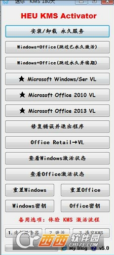 office 2013  kms