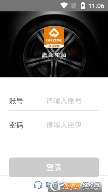 汽车超人商户版(康众轮胎)app