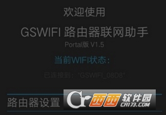 gswifi1.9