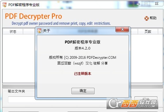 pdf decrypter proMƽ