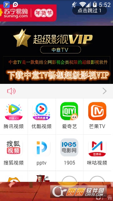 TV app
