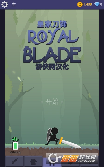 ʼҵ(Royal Blade)