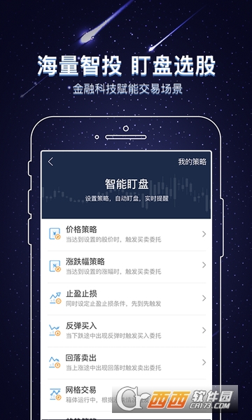 海通证券e海通财(手机版交易软件) V8.89官方安卓版
