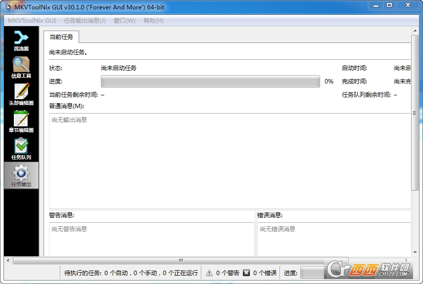 MKVToolNix64位 V65.0.0 完美中文版(64bit)