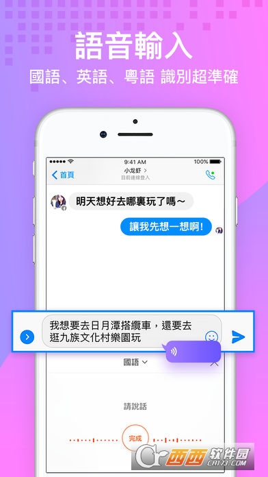 搜狗输入法注音版苹果版 V2.1.2 最新版