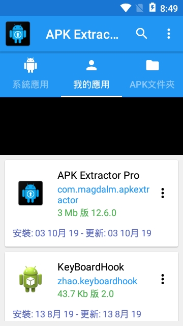 APK Extractor Pro׿
