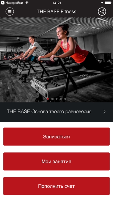 THE BASE Fitness
