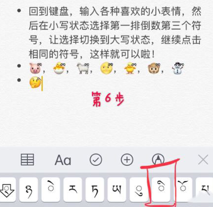emoji表情上加蝴蝶结符号