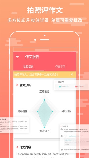 悦作业(英语学习)app
