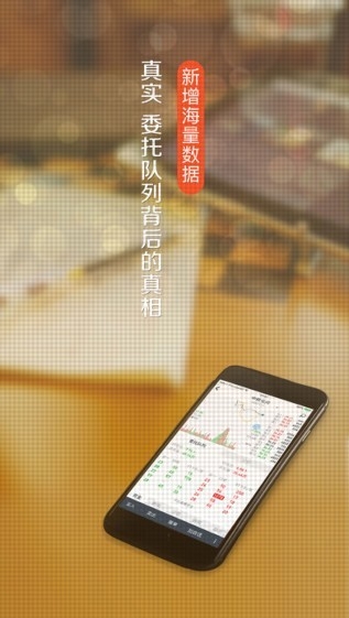 方正证券泉友通手机炒股软件 5.5.1.26 安卓版