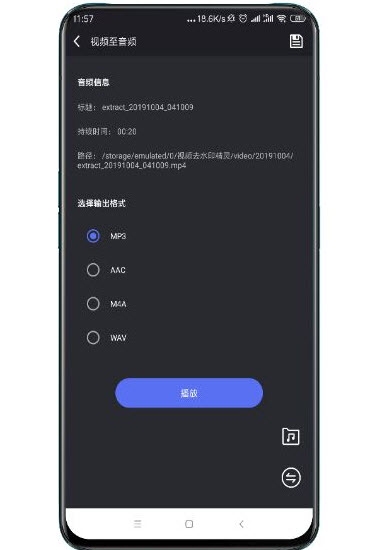 音乐编辑器清爽手机版app V9.7.6安卓版