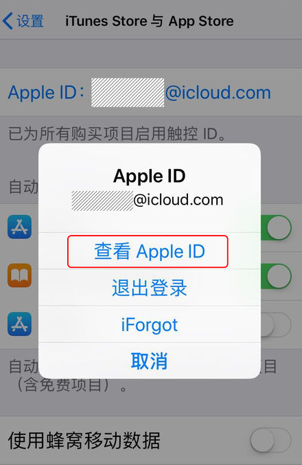 您的账户在中国商店中无法使用