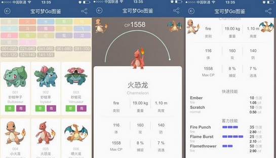 pokemon go怎么测试精灵极品度 口袋妖怪go极品度测试工具下载和使用教程