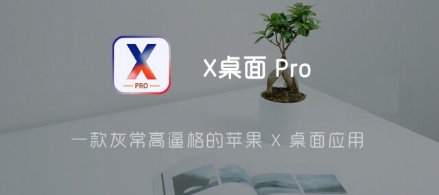 X ProX Launcher Pro