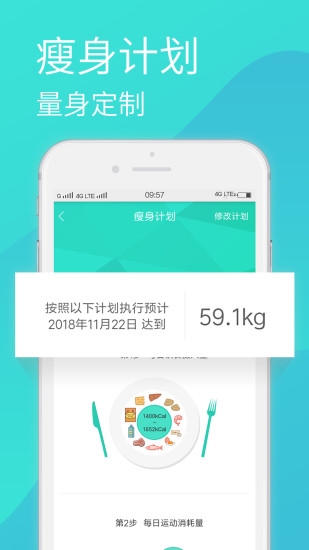 瘦瘦减肥专家app V6.9.12 官方最新版