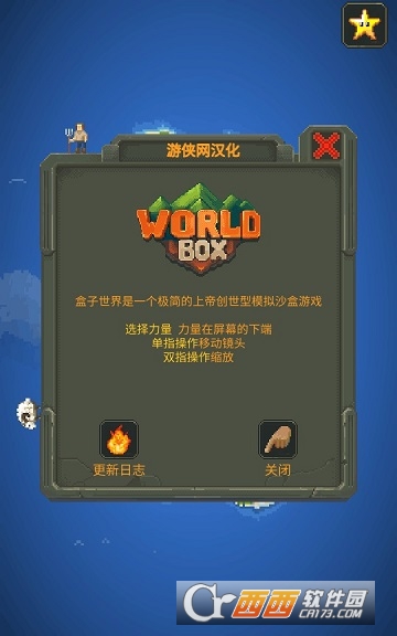 ֮(WorldBox)h
