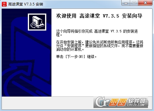 高途课堂电脑客户端 v8.7.9 官方版