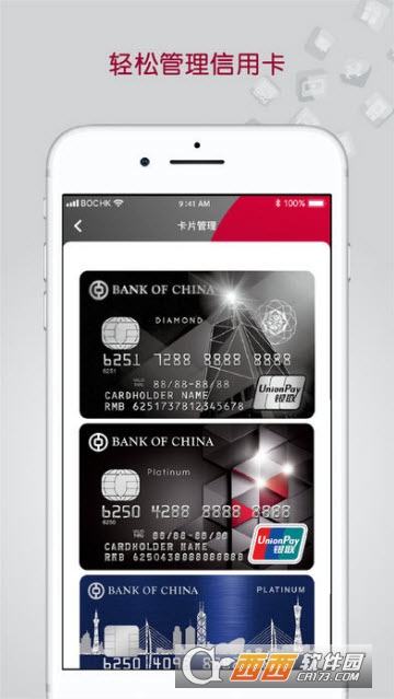 BoC Pay(ƶ֧)app