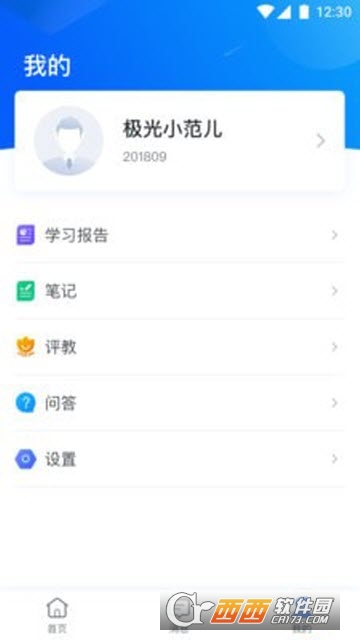 ѧԷ(ITǰѧϰ)app