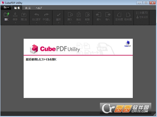 CubePDF Utility(PDF༭) 